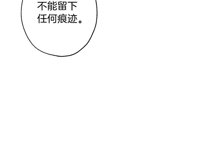 第5话 孽缘重逢！77