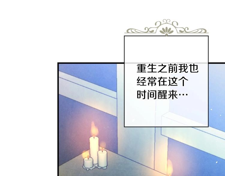 第3话 错误不会再犯第二遍！132