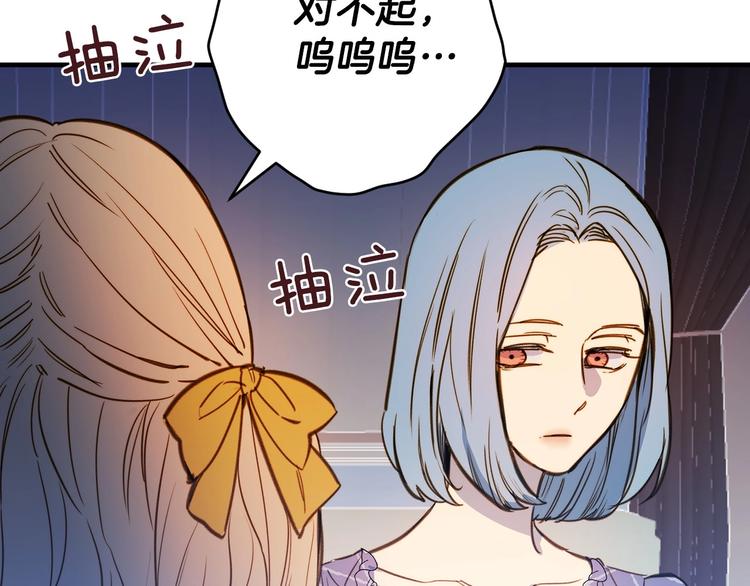第10话 眼泪即是假象103
