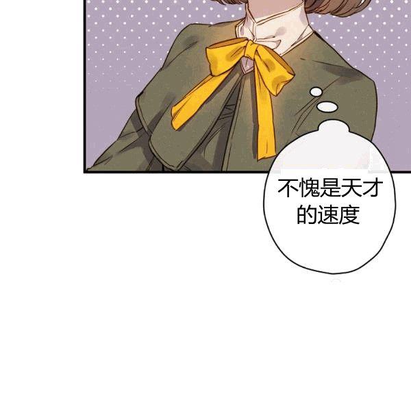 第35话 “迎合大众的画风”26
