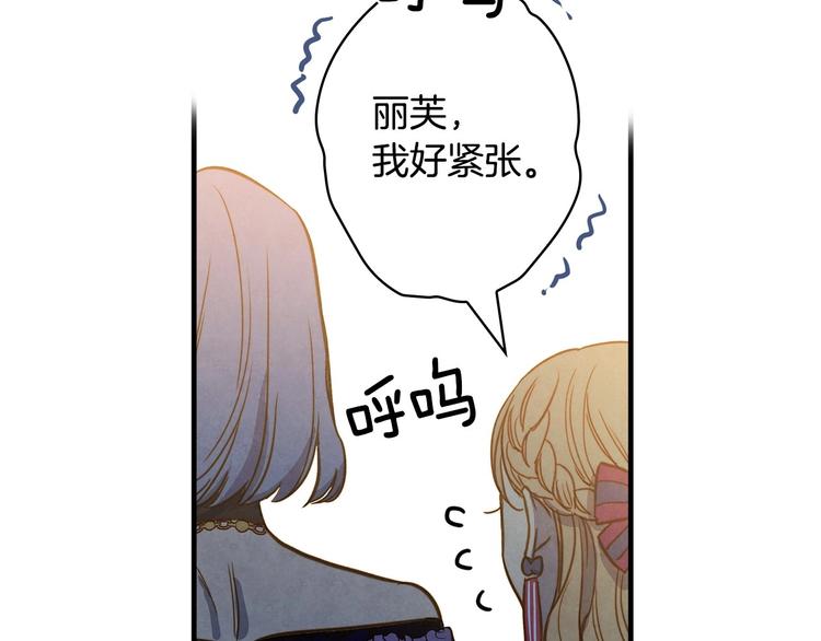 第25话 我会扳倒你的16