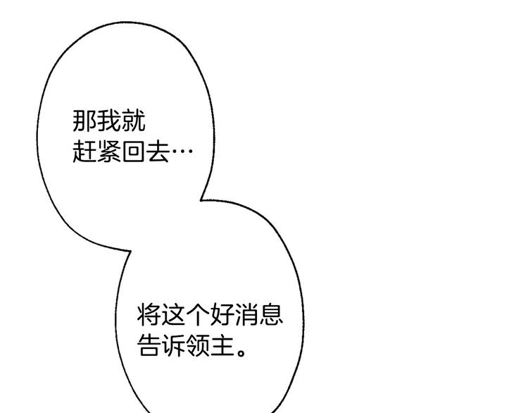 第4话 沦为富商小妾117