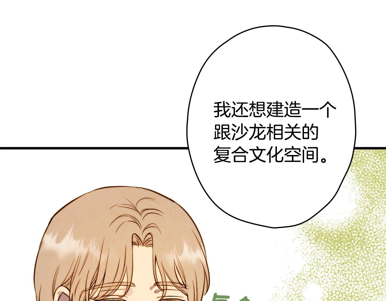 第58话 圈地搞钱搞事业！104
