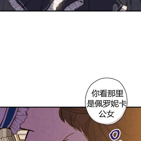 第36话 记忆偏差？3