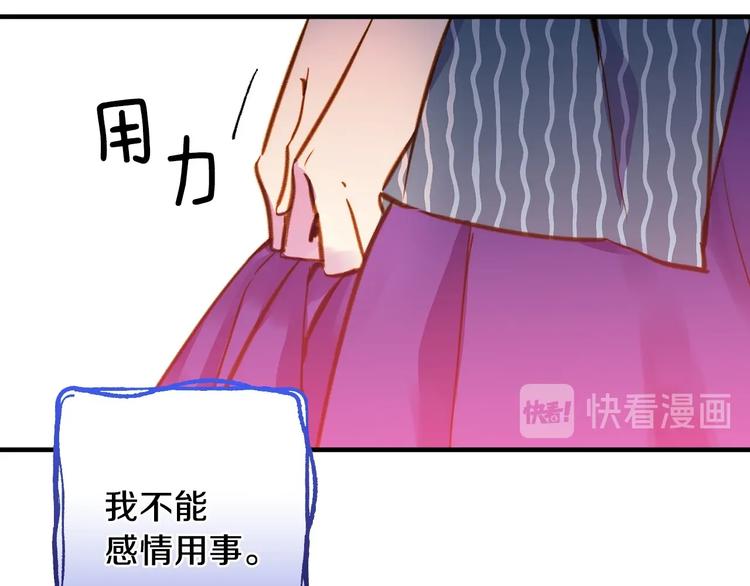 第11话 成为公女的第一天84