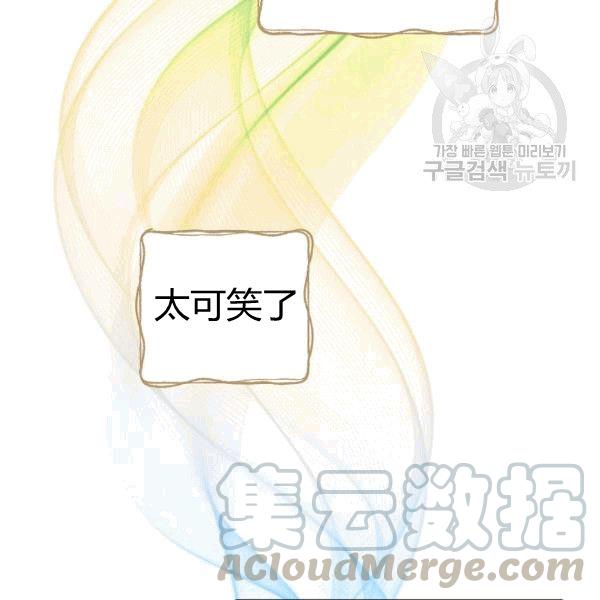 第36话 记忆偏差？10