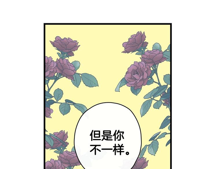 第33话 收买敌人眼线118