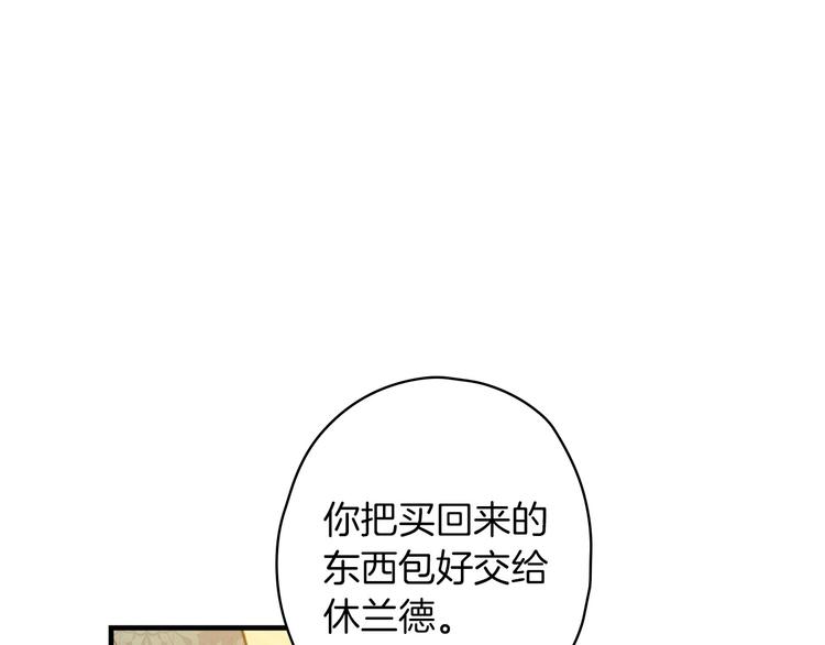 第33话 收买敌人眼线63