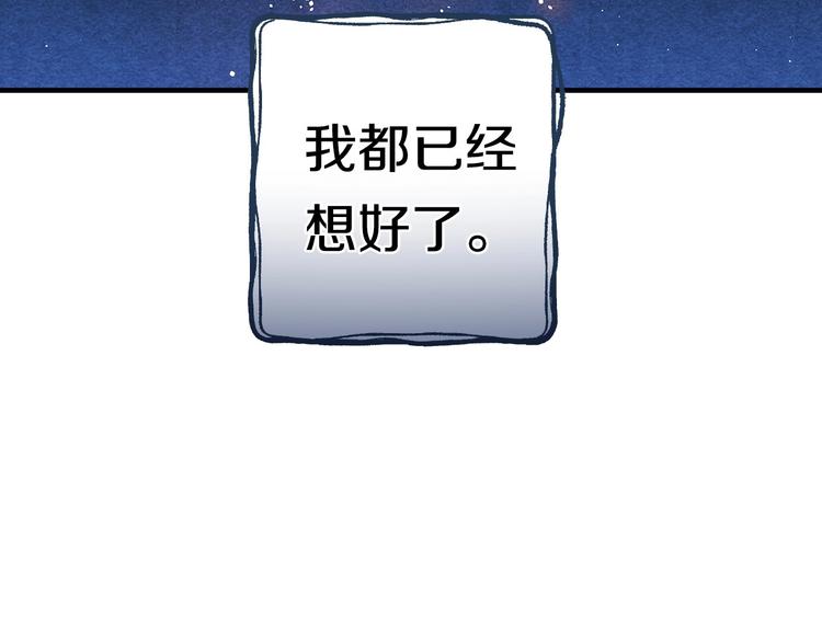 第16话 真是怕了你了！160