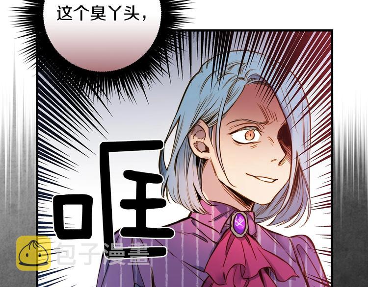 第16话 真是怕了你了！84