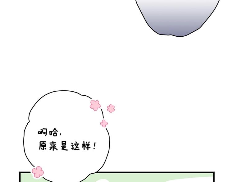 第16话 真是怕了你了！59