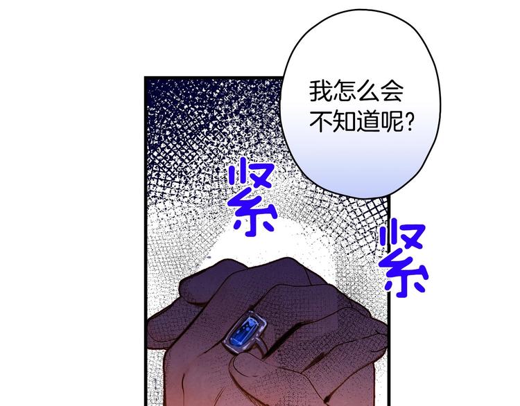 第25话 我会扳倒你的102