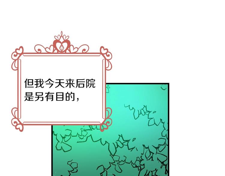 第17话 最合适的骑士86