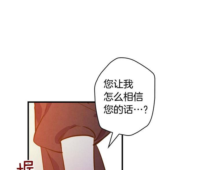 第30话 复仇联盟112