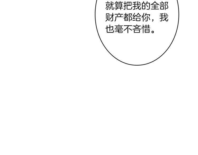第56话 假扮露西亚被识破！150