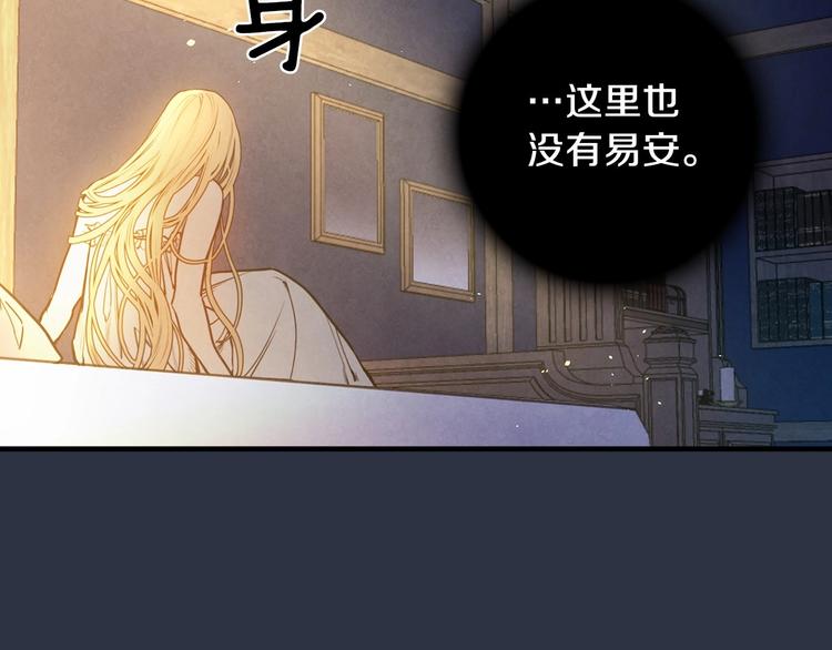 第2话 环环圈套，引人上钩33