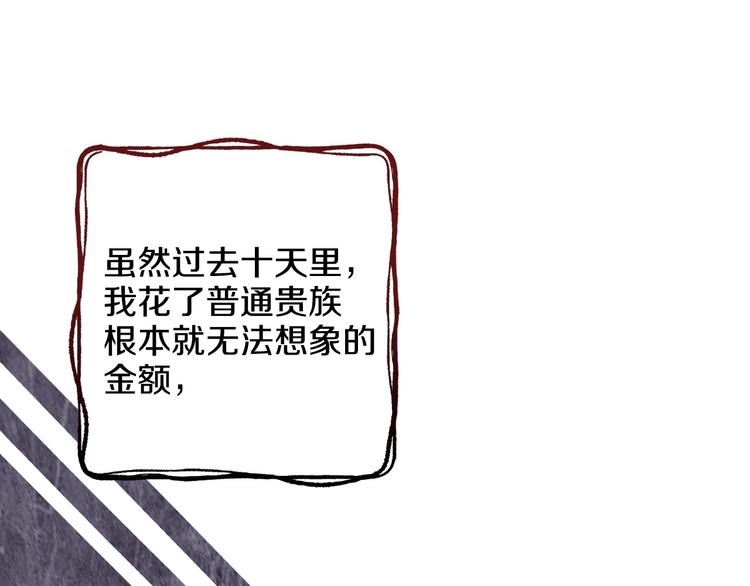 第16话 真是怕了你了！127