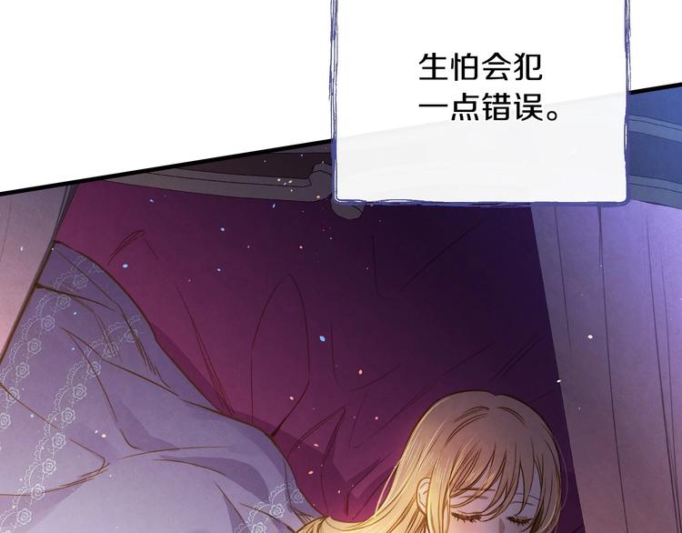第11话 成为公女的第一天141