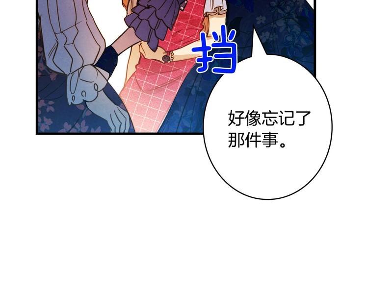 第25话 我会扳倒你的77