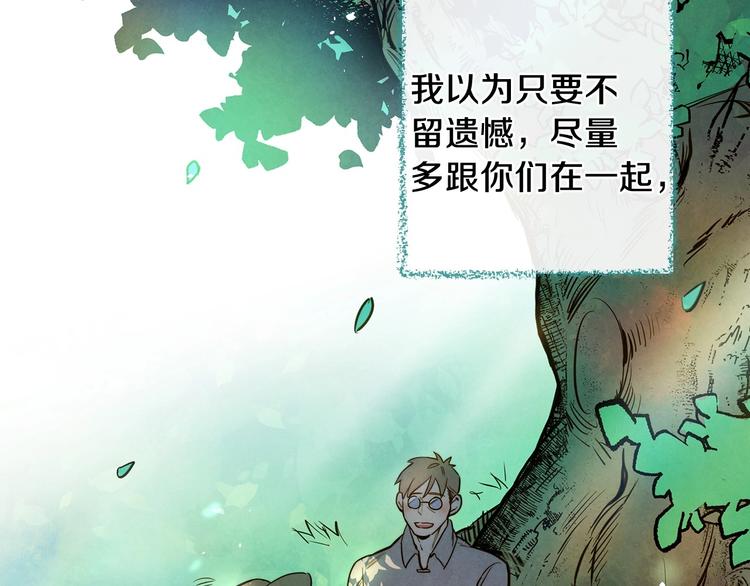 第7话 安排父母连夜逃走21