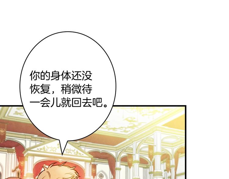 第25话 我会扳倒你的52