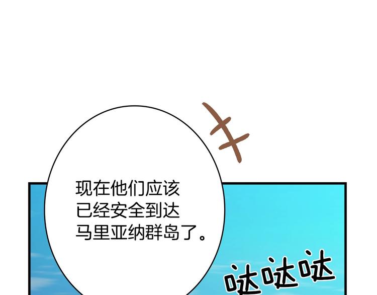 第10话 眼泪即是假象114