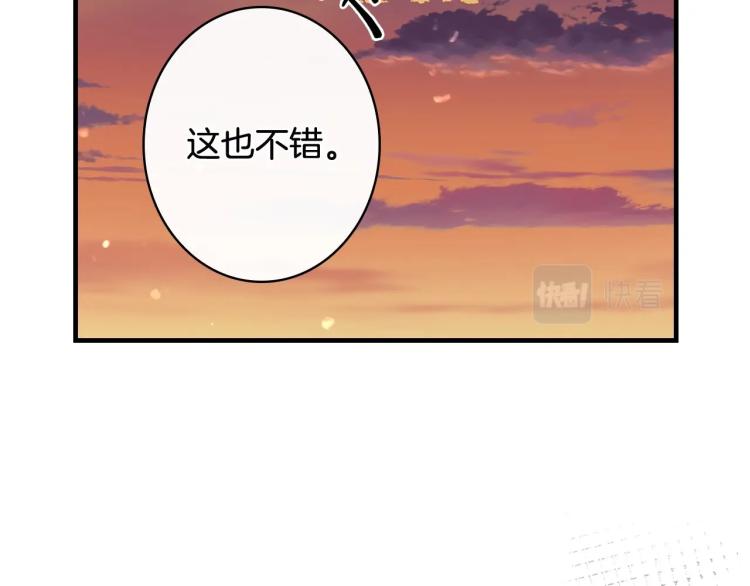 第54话 不纯的目的81