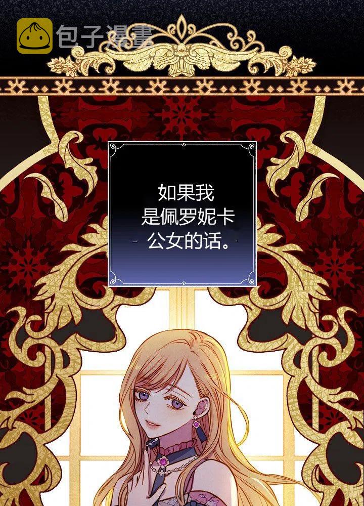 第51话 “情敌”相见41