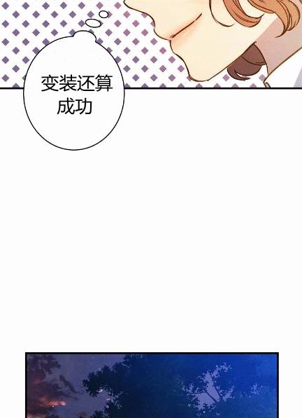 第34话 变装的目的54