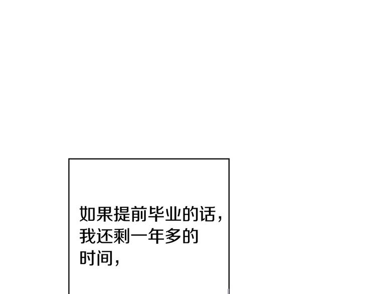 第31话 让你自己主动靠近12