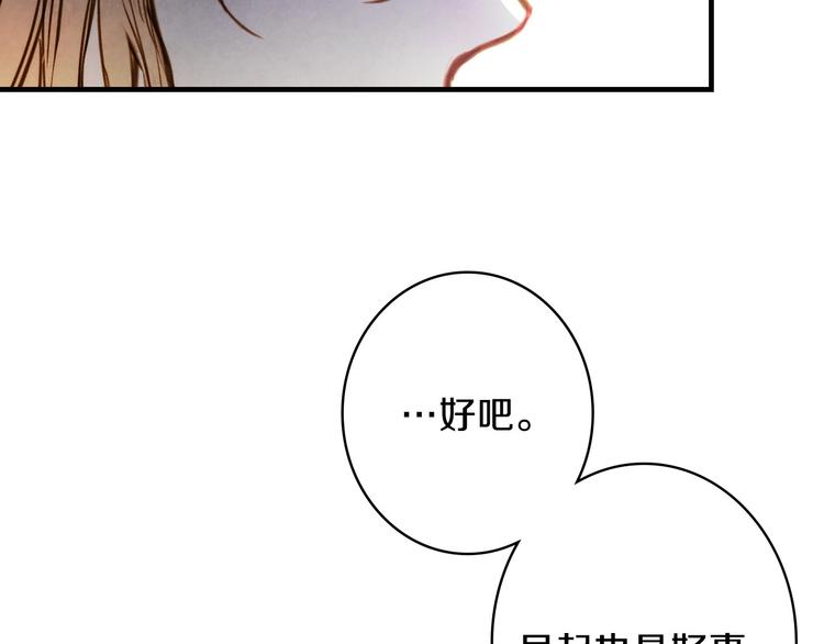 第3话 错误不会再犯第二遍！138