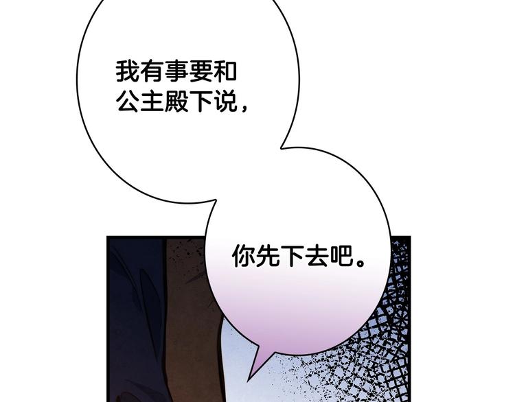 第15话 反常必有妖117