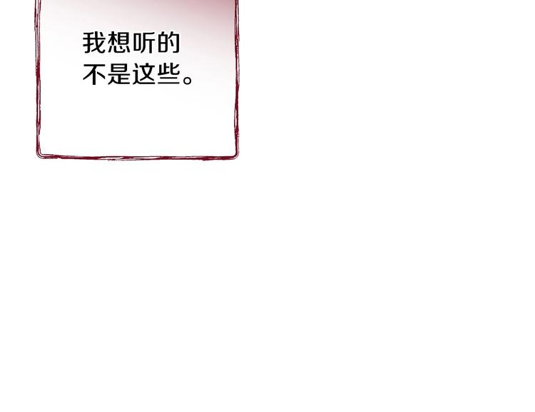 第11话 成为公女的第一天100