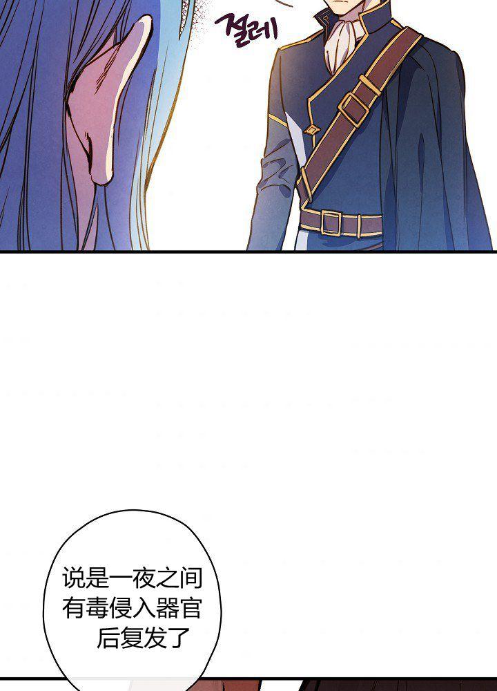 第37话 公女·危2