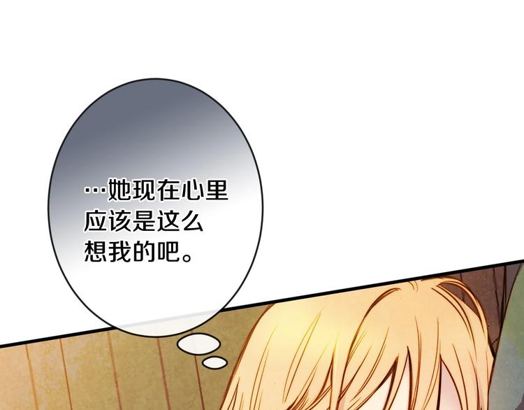 第8话 终有一天会毁掉你！168