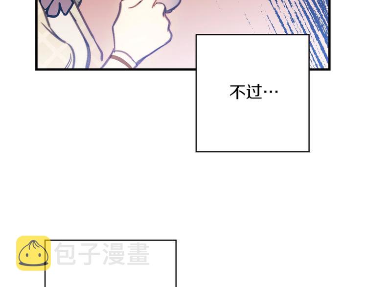第17话 最合适的骑士132