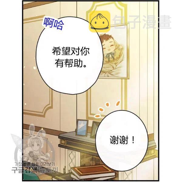 第48话 肆意挥霍114