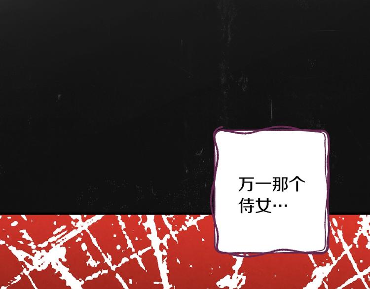 第29话 起疑心89