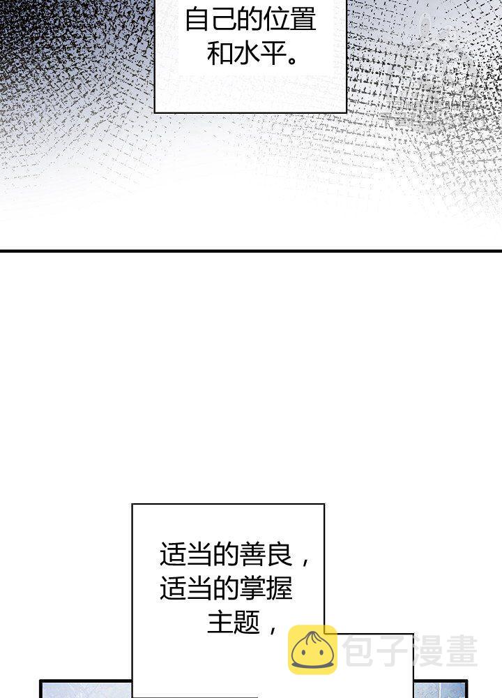 第44话 艺术中介师57