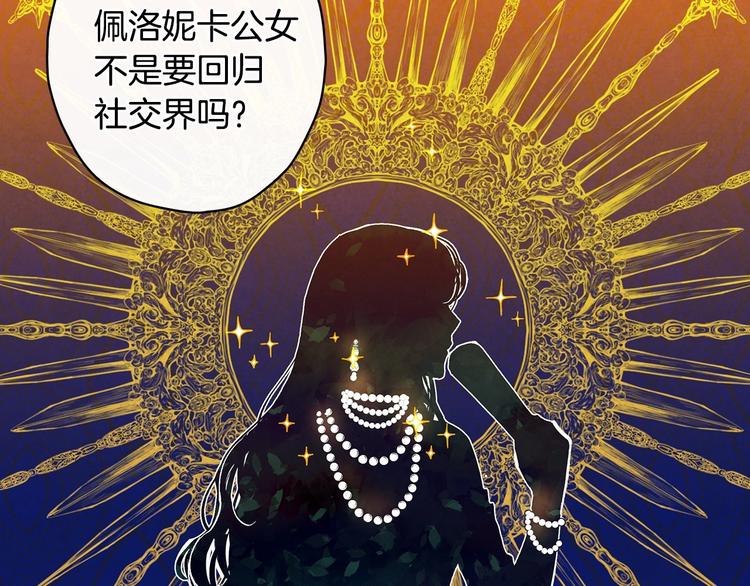 第23话 我愿意为她拼命22