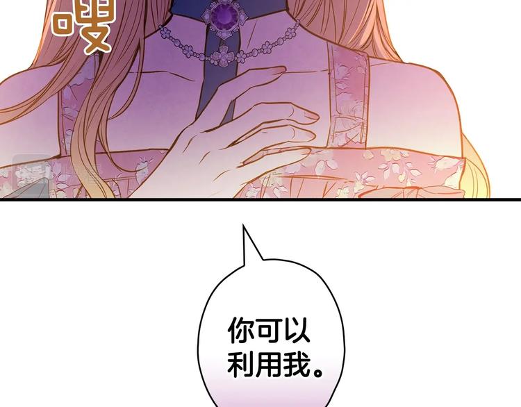 第30话 复仇联盟106