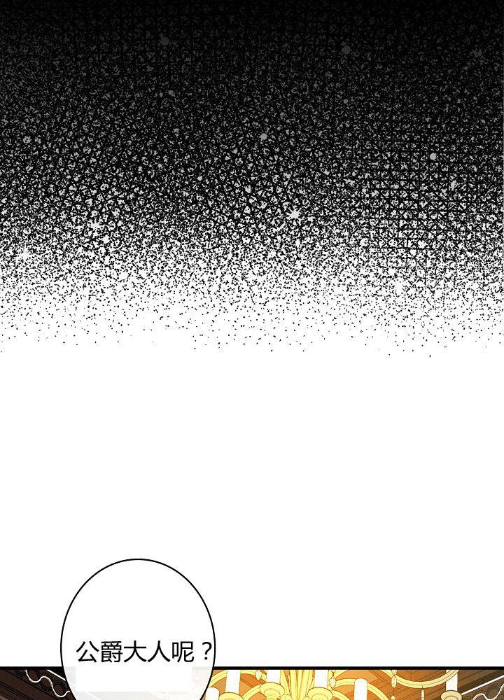 第37话 公女·危8