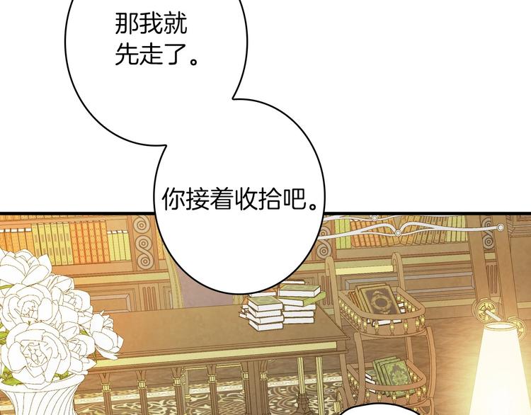 第31话 让你自己主动靠近53