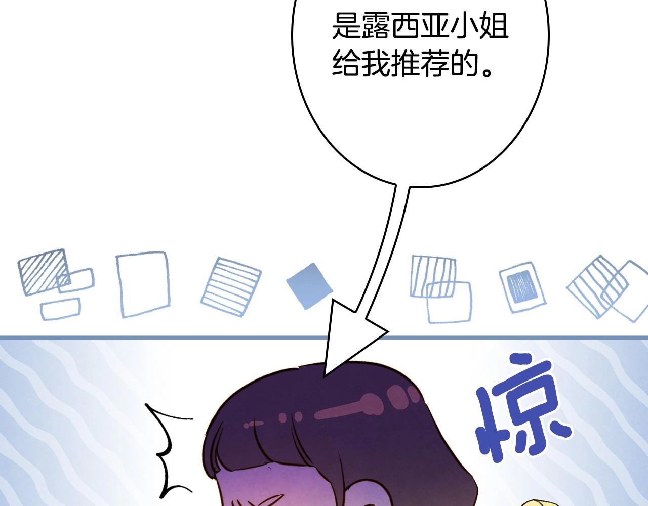 第59话 共进晚餐108