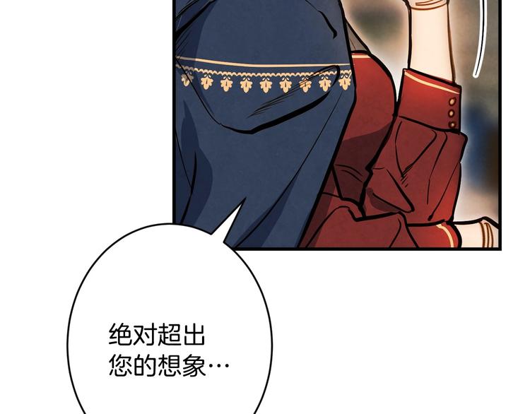 第6话 将计就计138