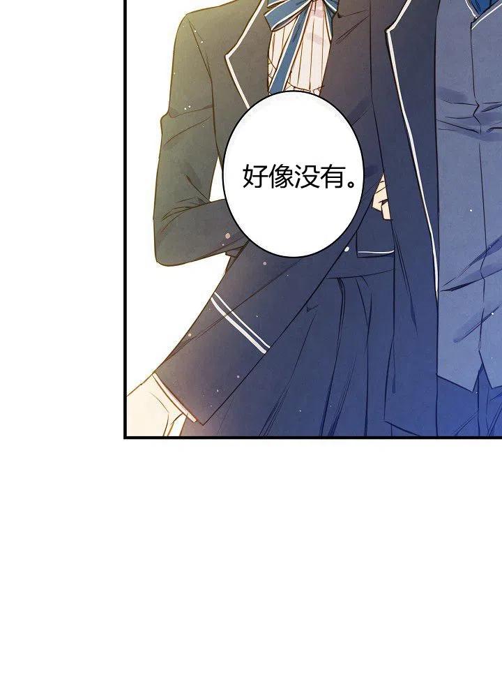 第51话 “情敌”相见86