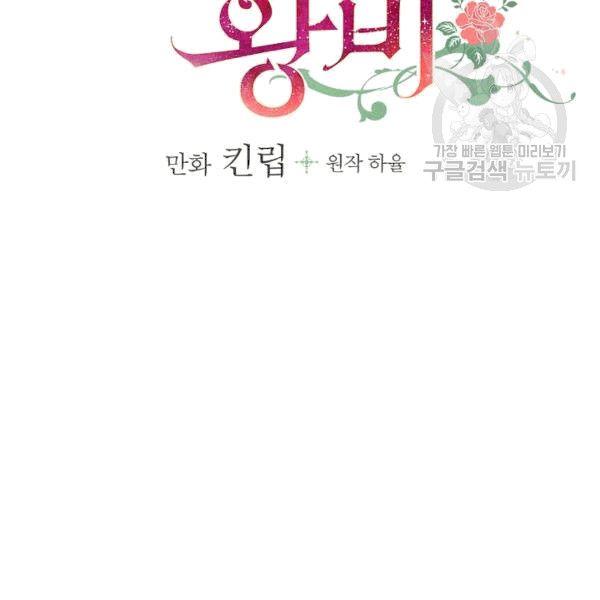 第36话 记忆偏差？29