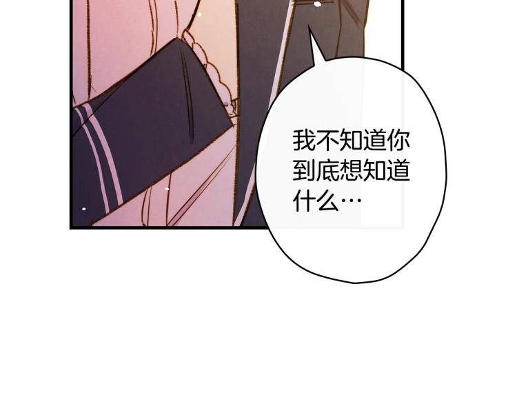 第54话 不纯的目的66