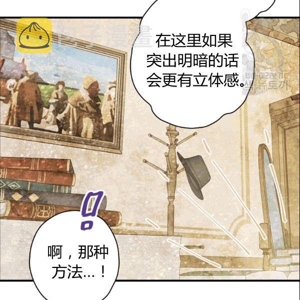 第38话 谈论艺术67
