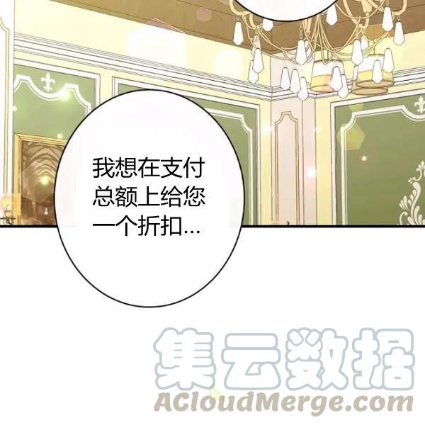 第48话 肆意挥霍32